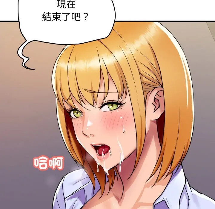 顶级豪门秘辛 第2话 第21页
