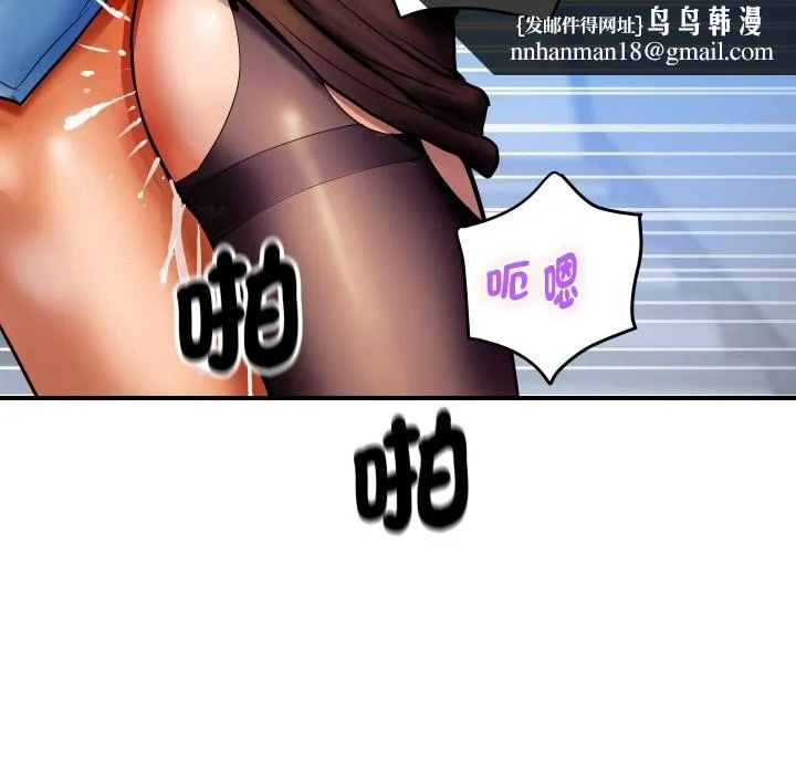 顶级豪门秘辛 第2话 第92页