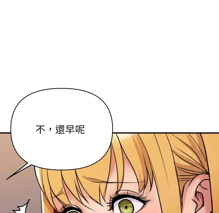 顶级豪门秘辛 第2话 第26页