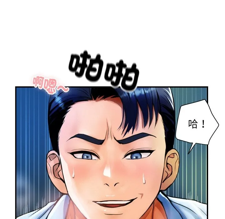 顶级豪门秘辛 第2话 第99页
