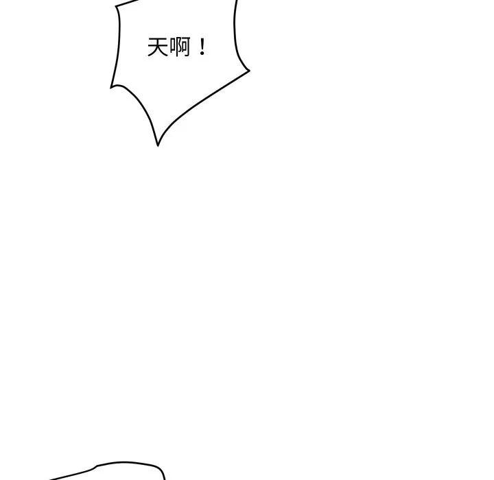 顶级豪门秘辛 第2话 第33页