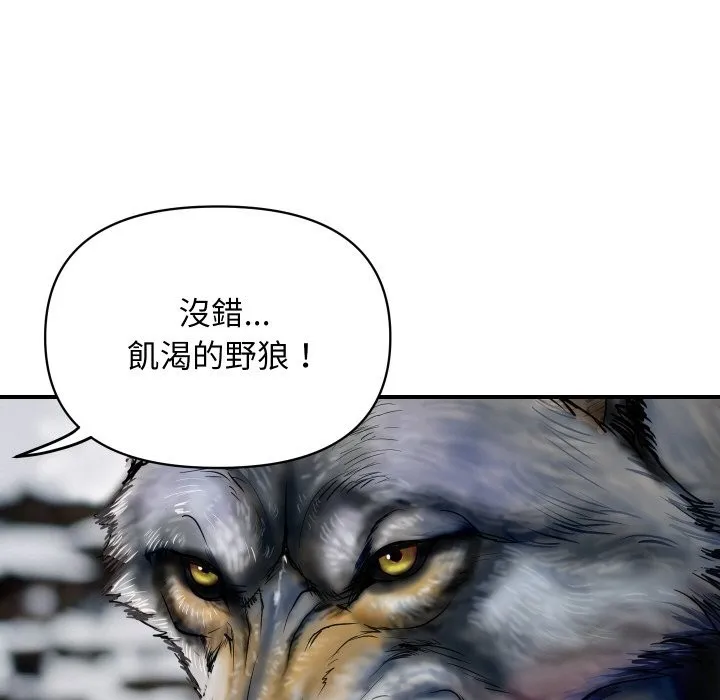 顶级豪门秘辛 第2话 第139页