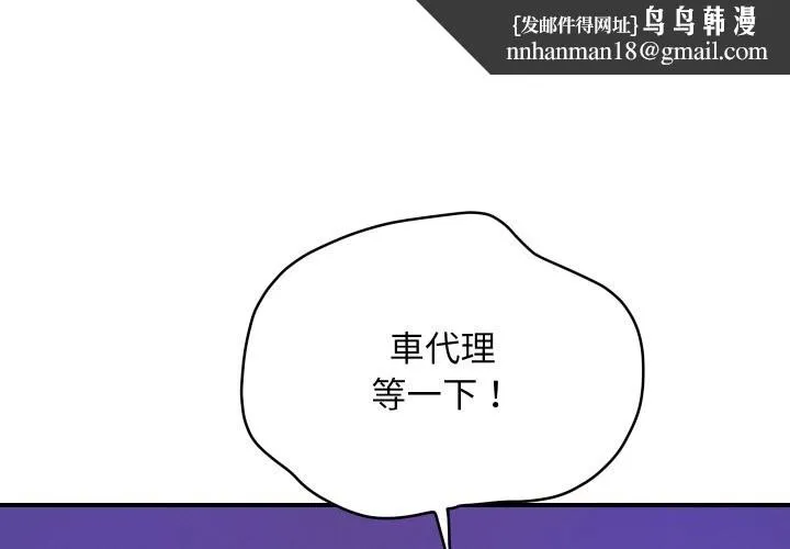 顶级豪门秘辛 第2话 第1页