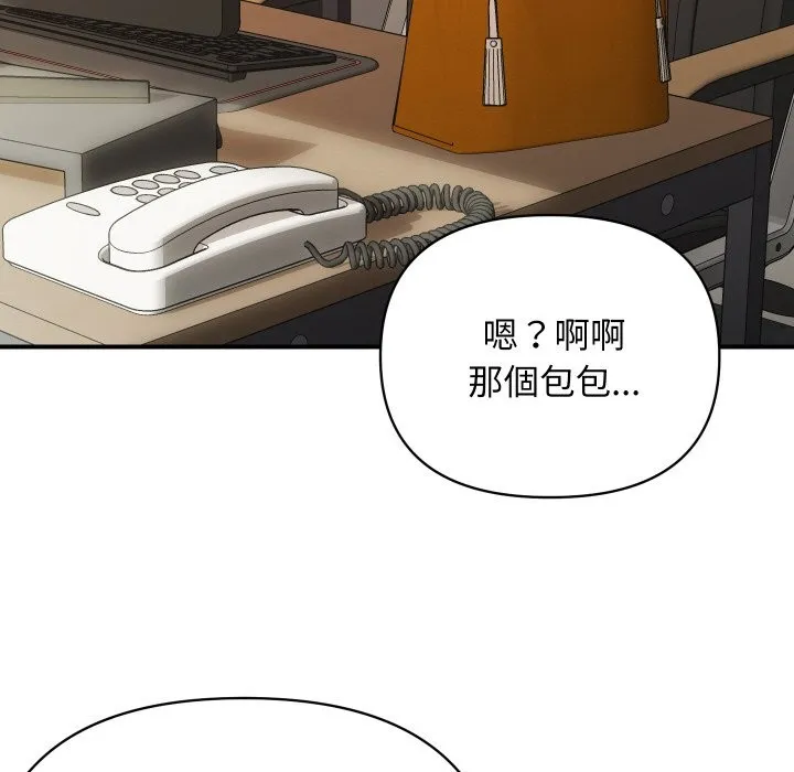 顶级豪门秘辛 第2话 第147页