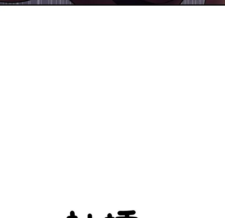 顶级豪门秘辛 第2话 第12页