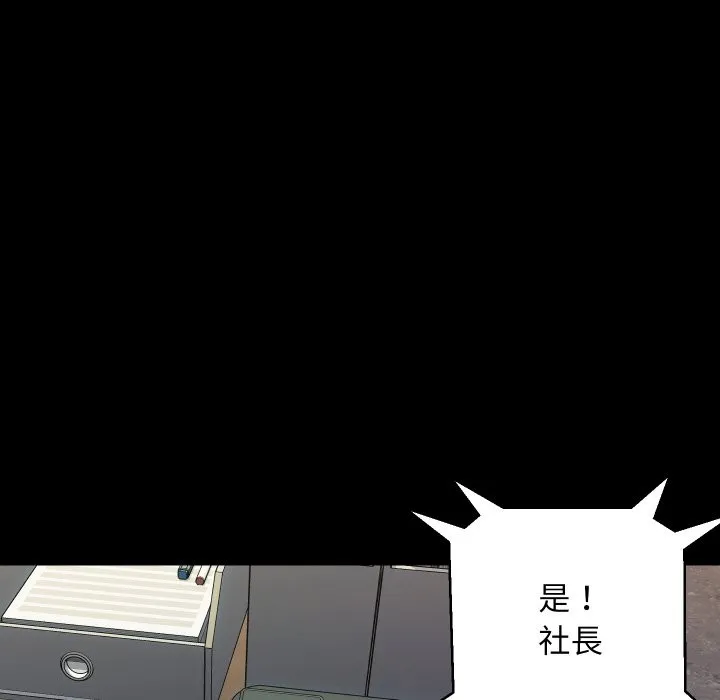 顶级豪门秘辛 第2话 第172页