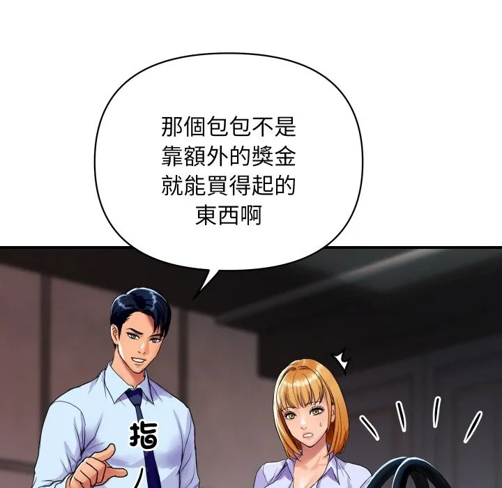 顶级豪门秘辛 第2话 第156页