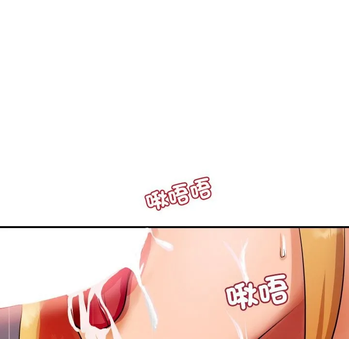 顶级豪门秘辛 第2话 第15页