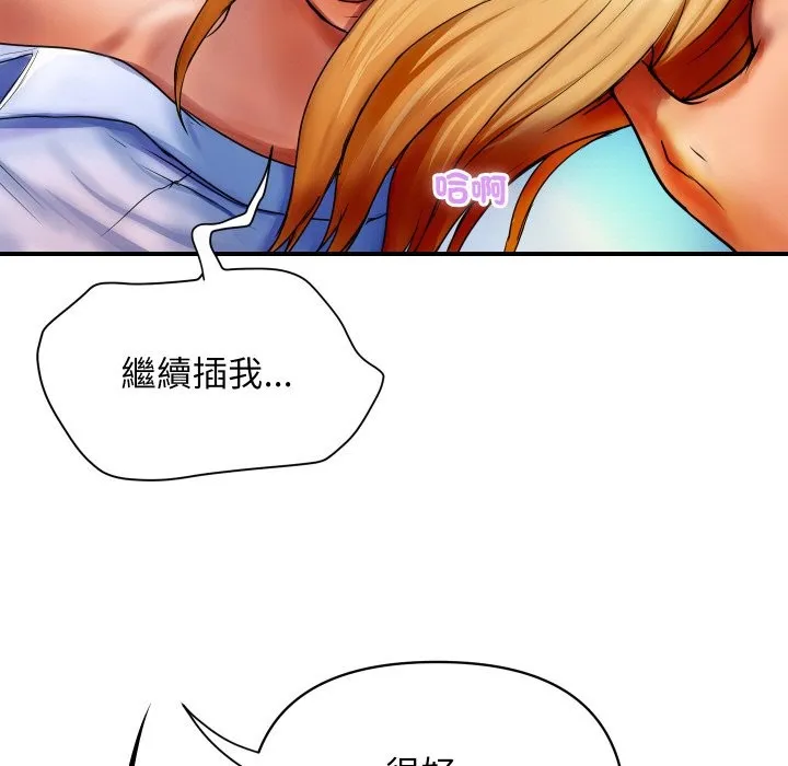 顶级豪门秘辛 第2话 第109页