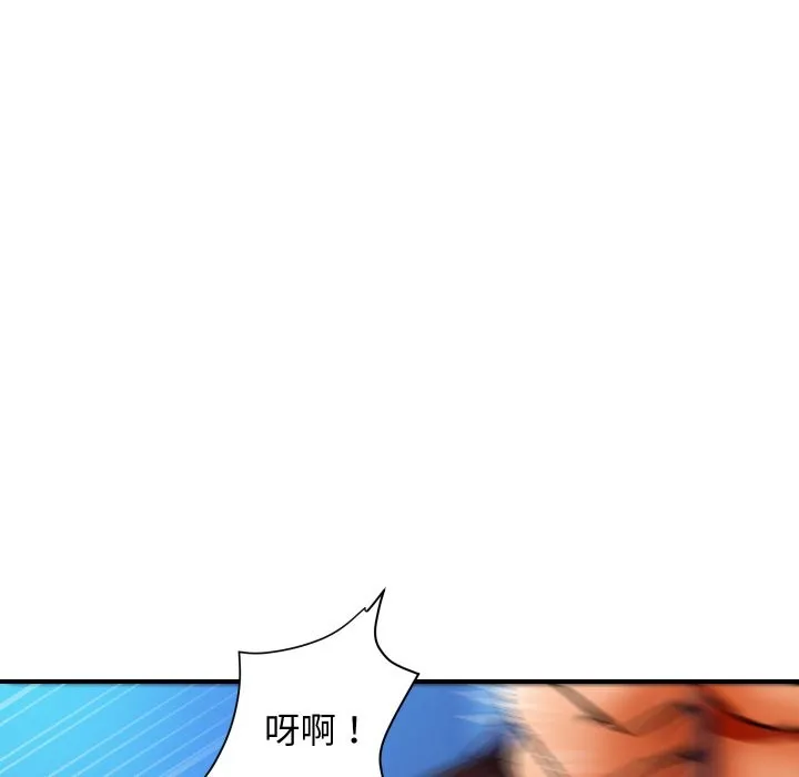 顶级豪门秘辛 第2话 第46页