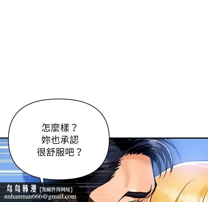 顶级豪门秘辛 第2话 第93页