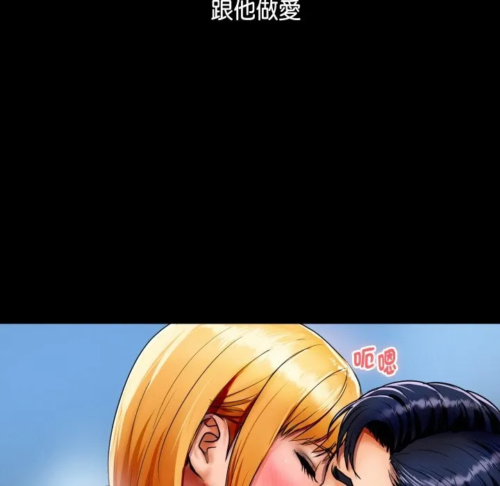 顶级豪门秘辛 第2话 第82页