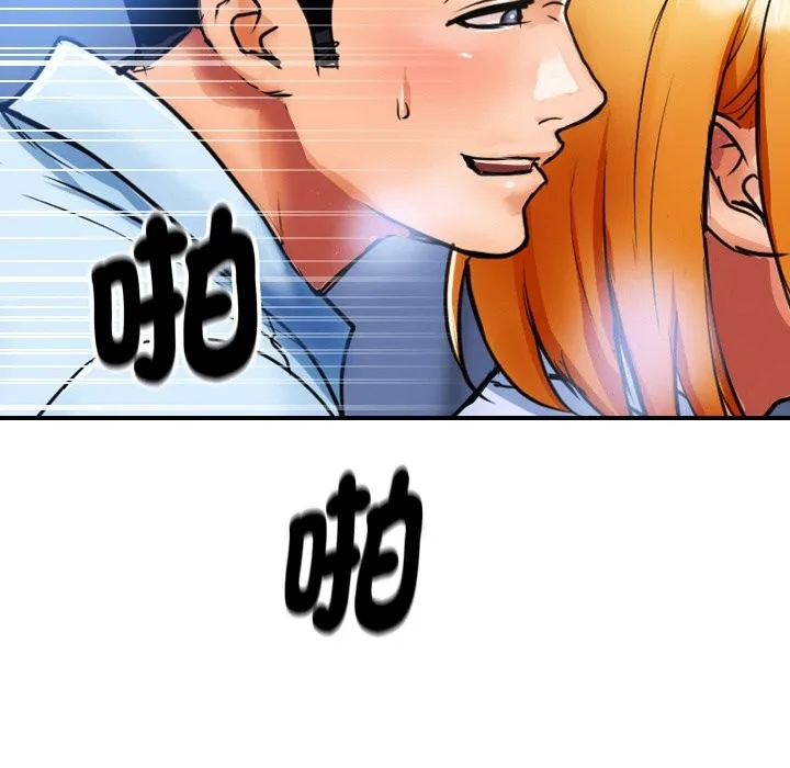 顶级豪门秘辛 第2话 第94页