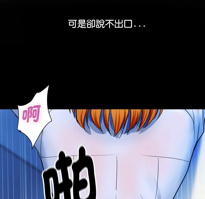 顶级豪门秘辛 第2话 第75页