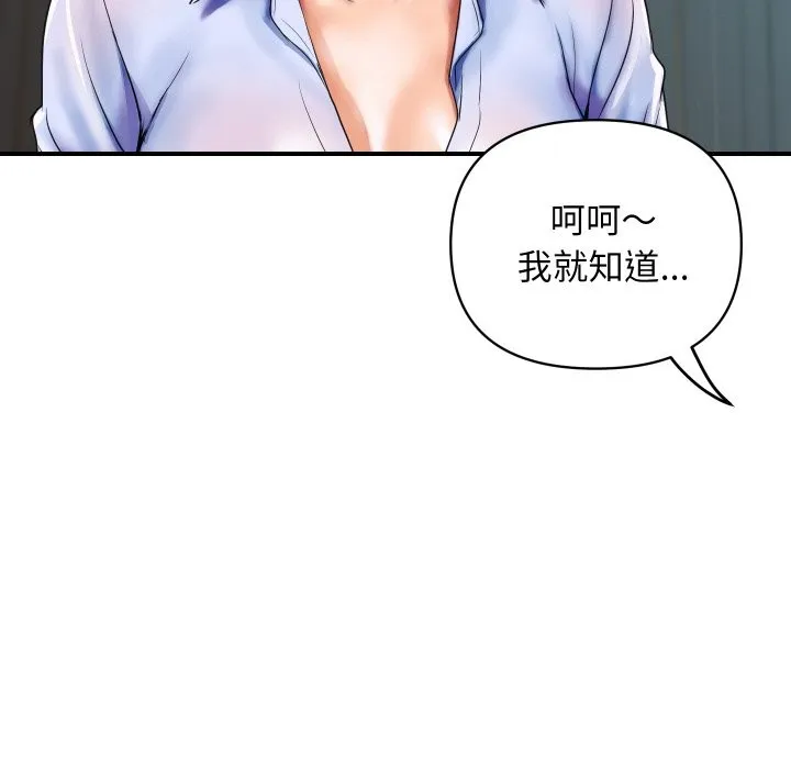 顶级豪门秘辛 第2话 第136页