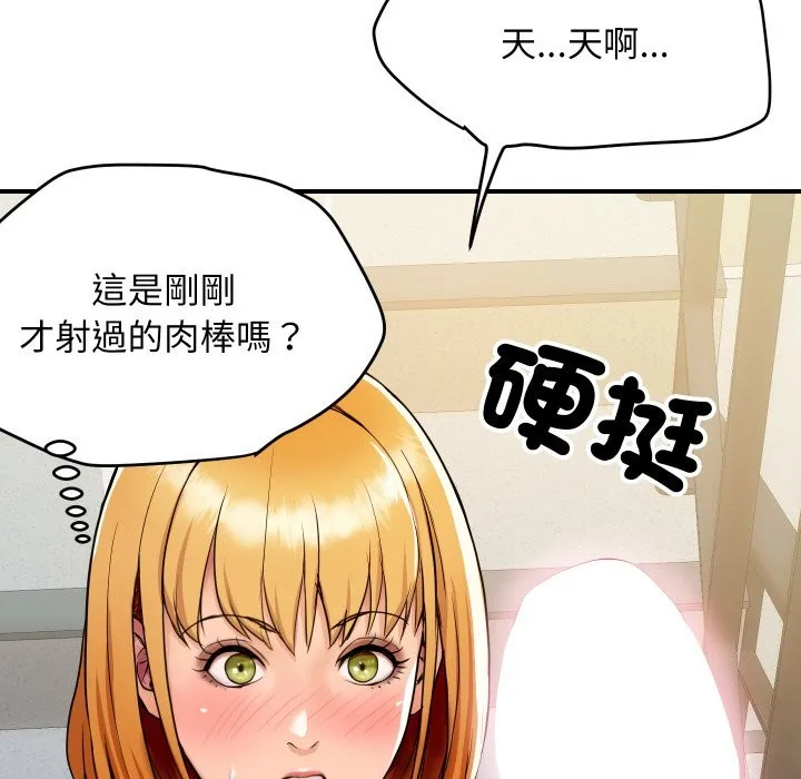 顶级豪门秘辛 第2话 第29页
