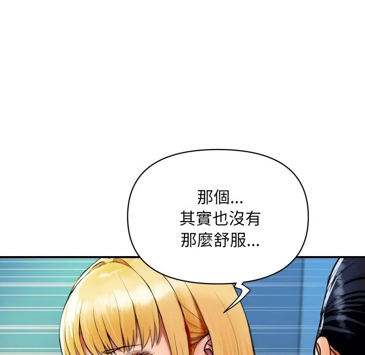 顶级豪门秘辛 第2话 第97页