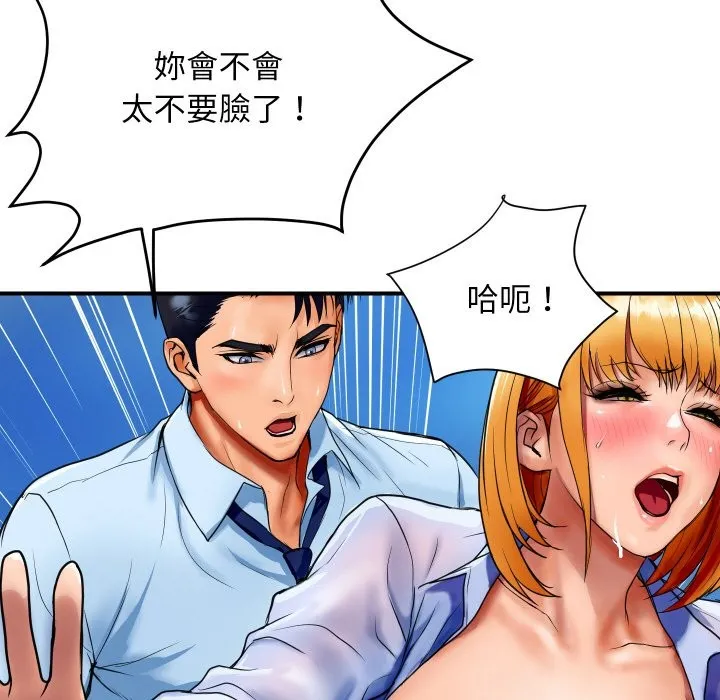 顶级豪门秘辛 第2话 第52页