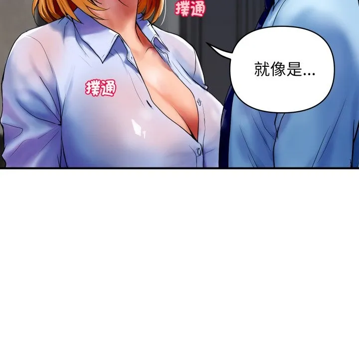 顶级豪门秘辛 第2话 第138页