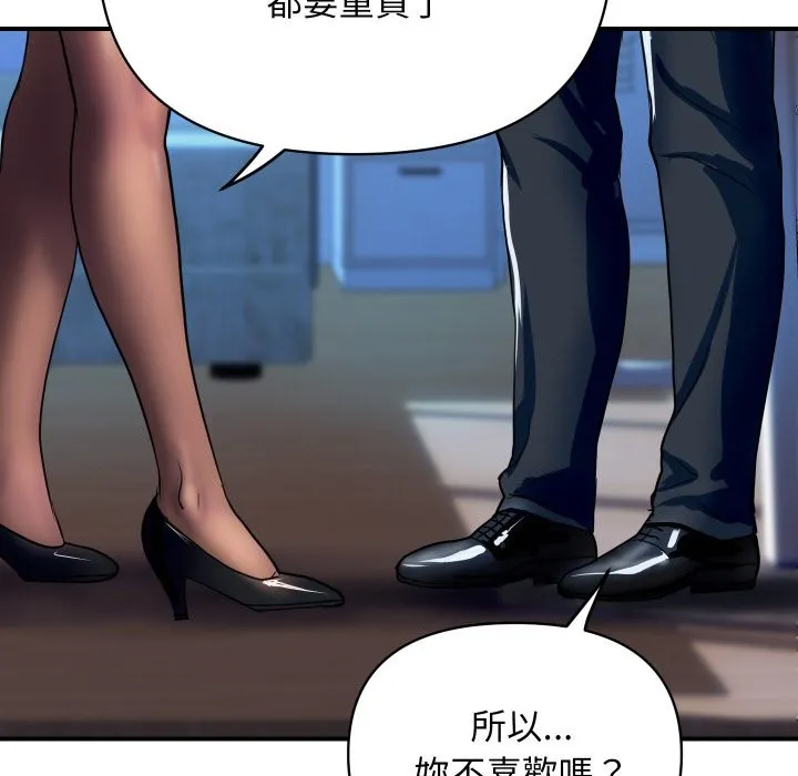 顶级豪门秘辛 第2话 第133页