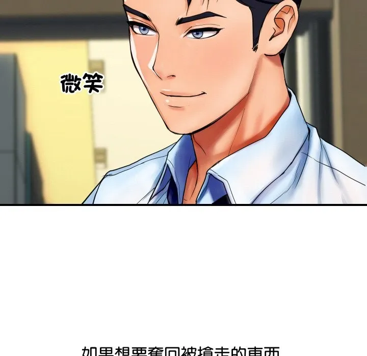 顶级豪门秘辛 第2话 第142页