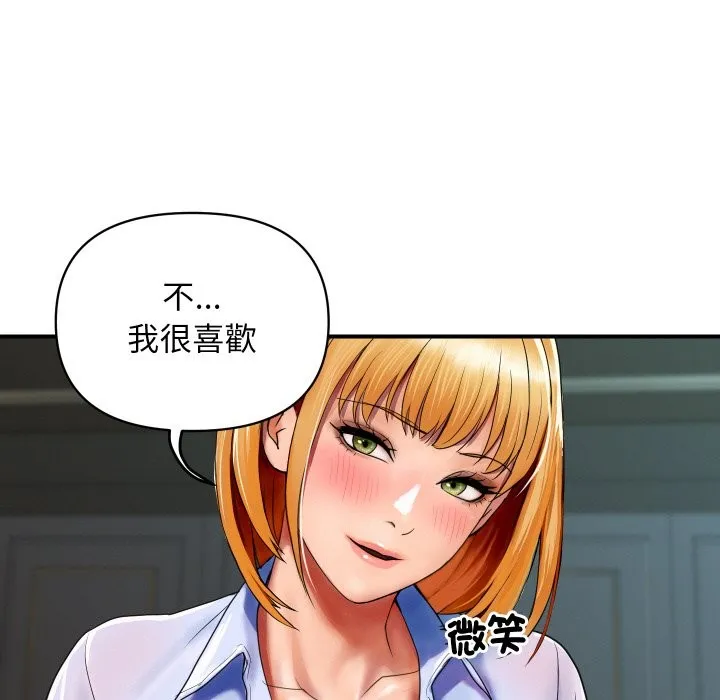 顶级豪门秘辛 第2话 第135页