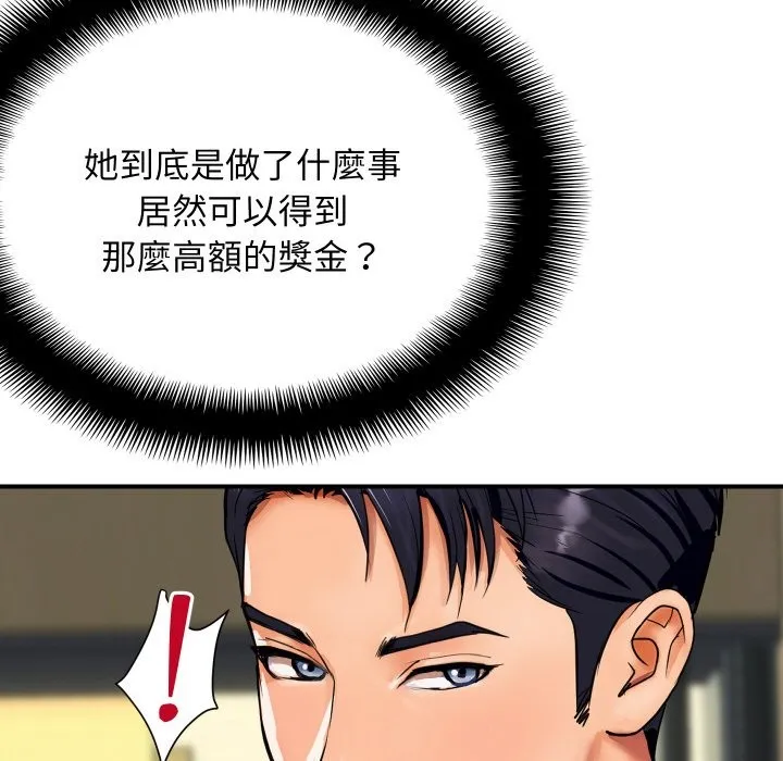 顶级豪门秘辛 第2话 第150页