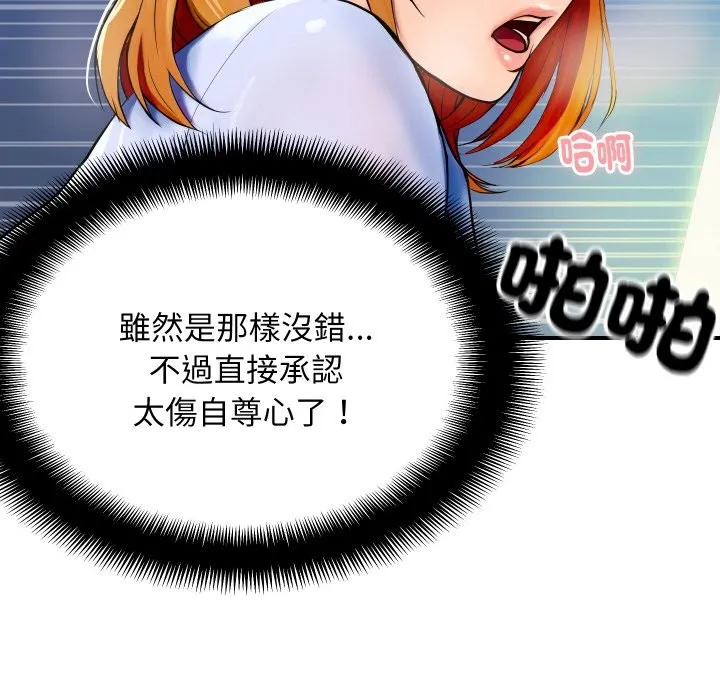 顶级豪门秘辛 第2话 第96页