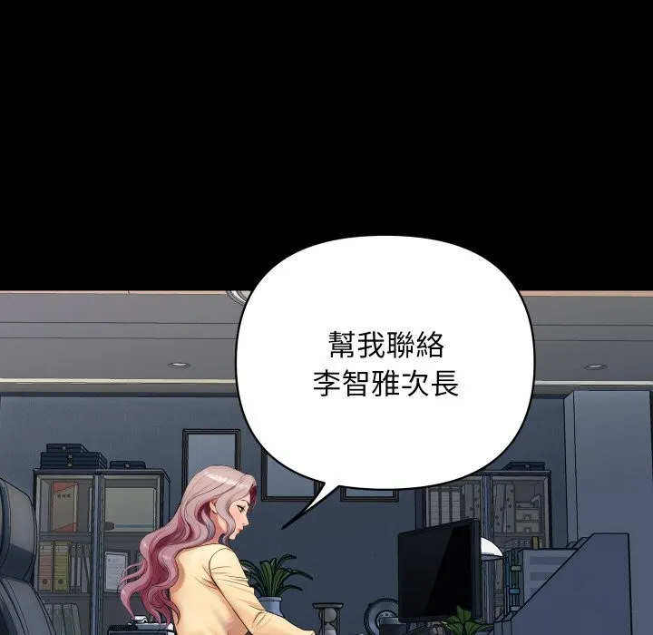 顶级豪门秘辛 第2话 第175页