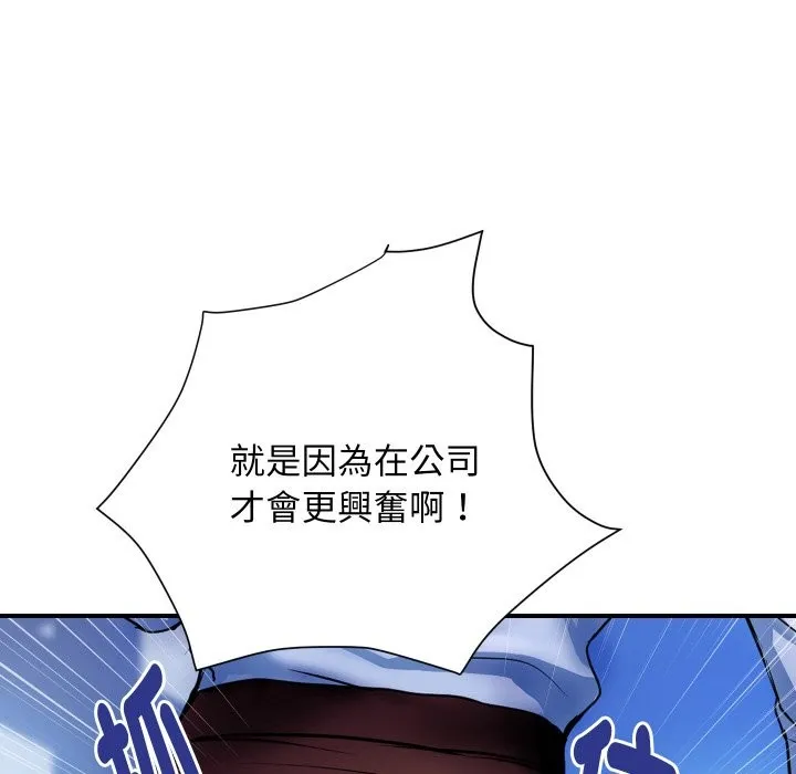 顶级豪门秘辛 第2话 第44页