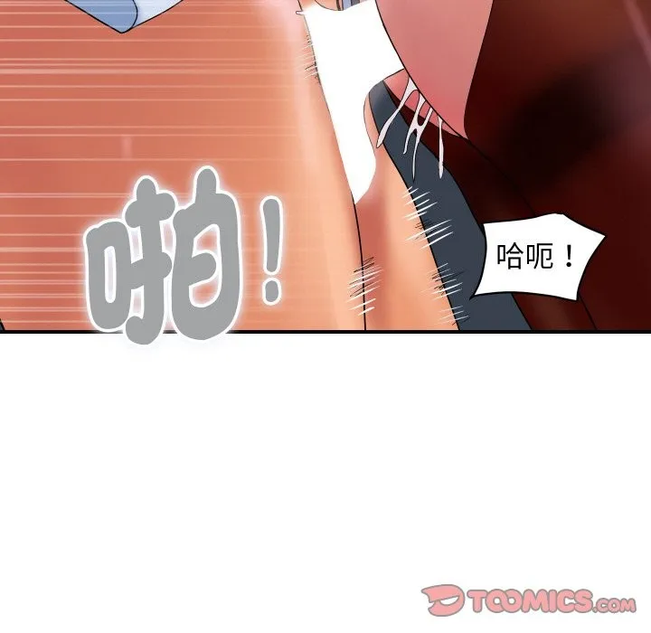 顶级豪门秘辛 第32話 第21页