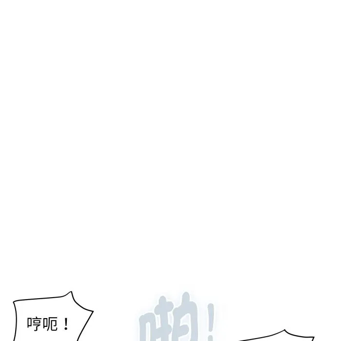 顶级豪门秘辛 第32話 第47页
