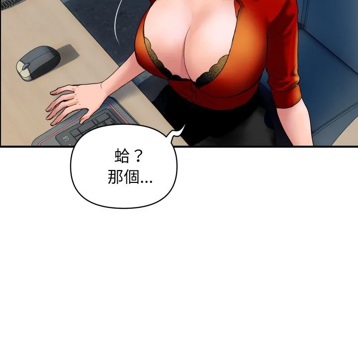 顶级豪门秘辛 第32話 第141页