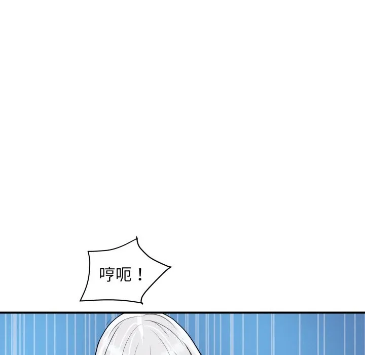 顶级豪门秘辛 第32話 第44页
