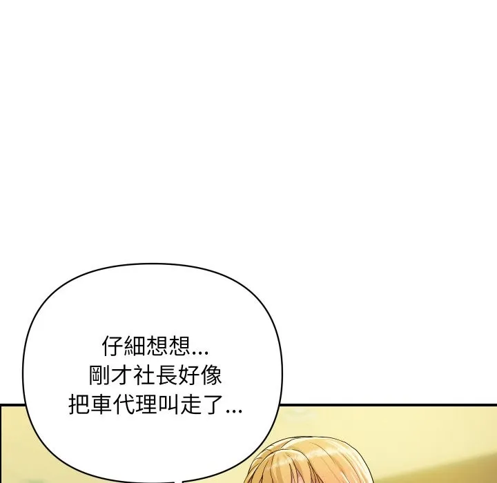 顶级豪门秘辛 第32話 第149页
