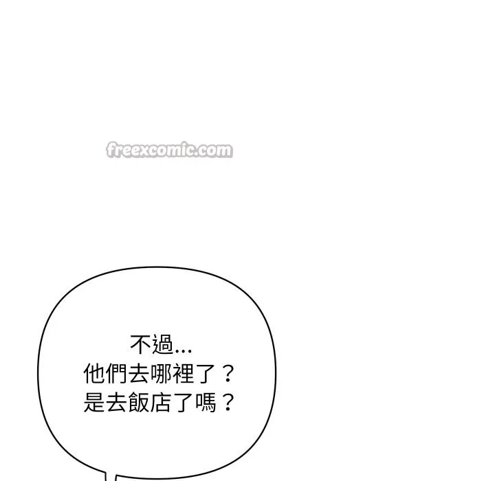 顶级豪门秘辛 第32話 第154页