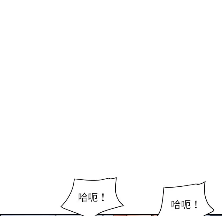 顶级豪门秘辛 第32話 第72页