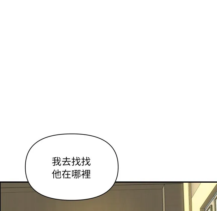 顶级豪门秘辛 第32話 第146页