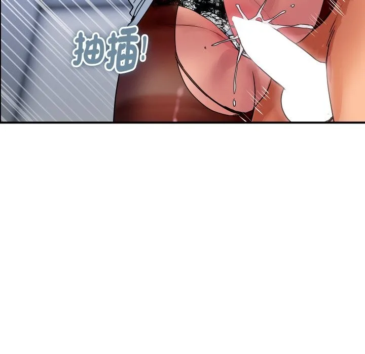 顶级豪门秘辛 第32話 第43页