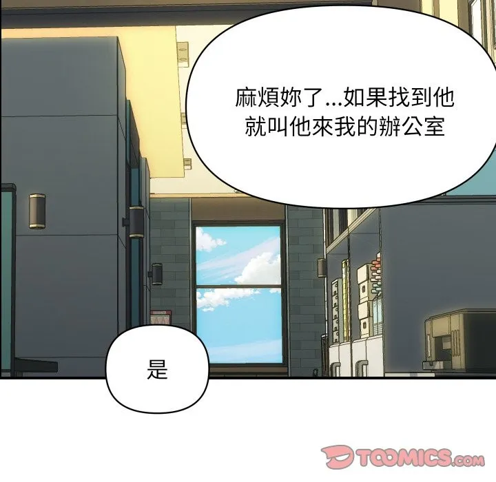 顶级豪门秘辛 第32話 第147页
