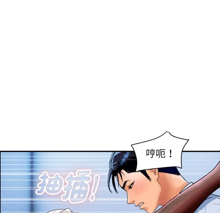 顶级豪门秘辛 第32話 第88页