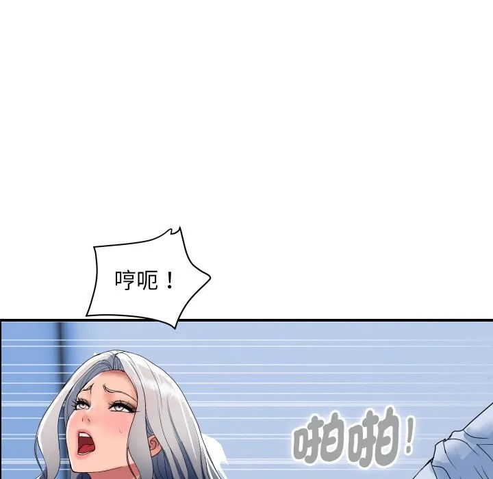 顶级豪门秘辛 第32話 第27页