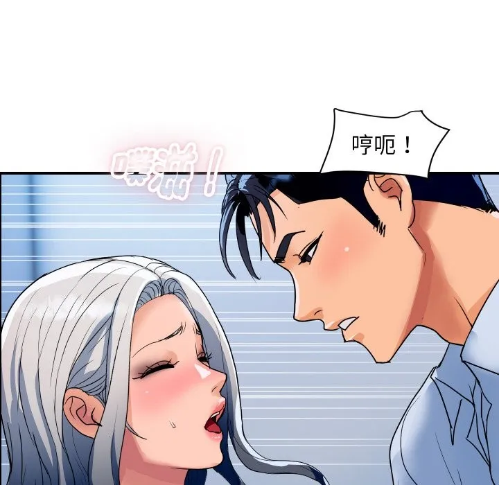 顶级豪门秘辛 第32話 第86页