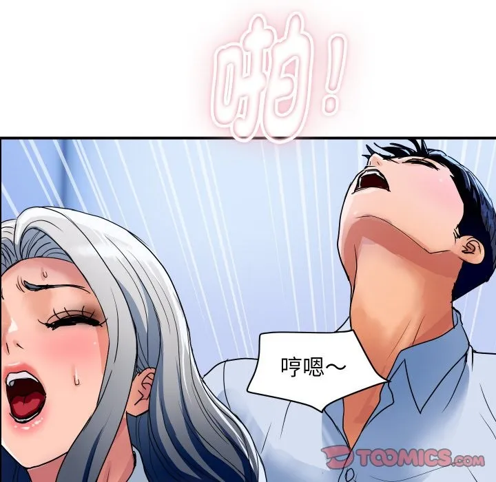 顶级豪门秘辛 第32話 第111页