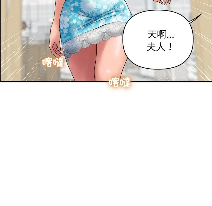 顶级豪门秘辛 第32話 第139页