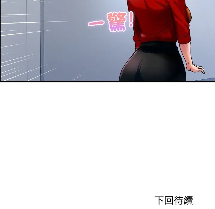顶级豪门秘辛 第32話 第158页