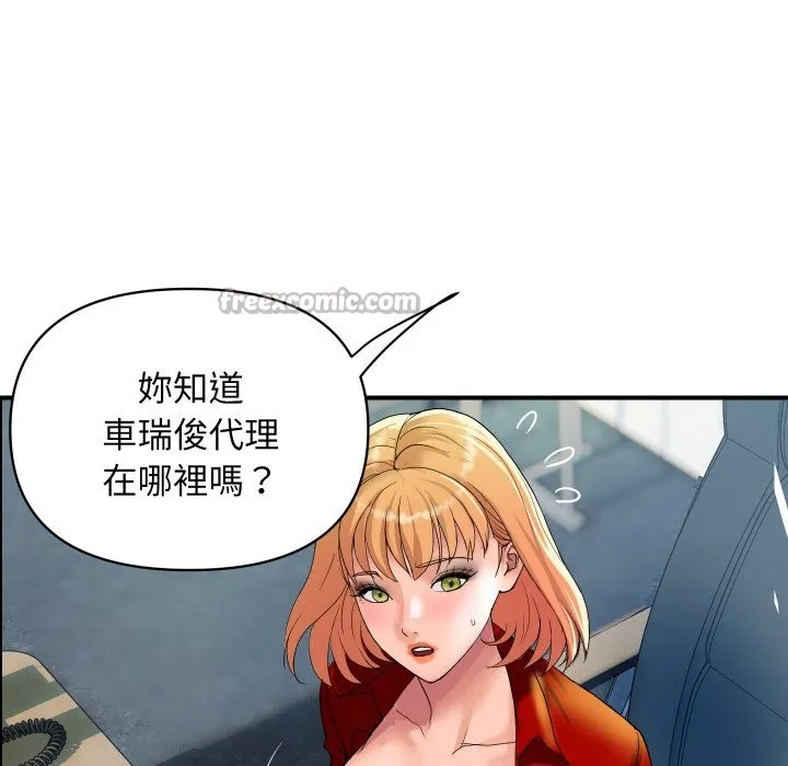 顶级豪门秘辛 第32話 第140页