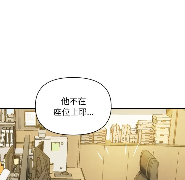 顶级豪门秘辛 第32話 第143页