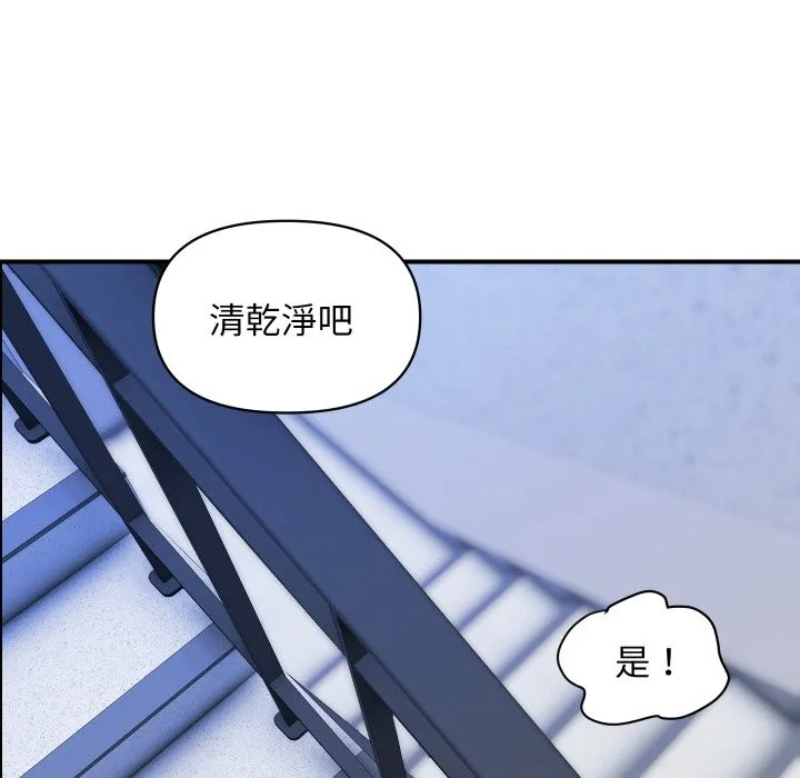 顶级豪门秘辛 第32話 第121页