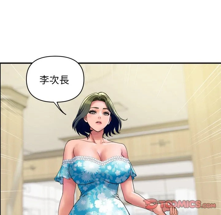 顶级豪门秘辛 第32話 第138页